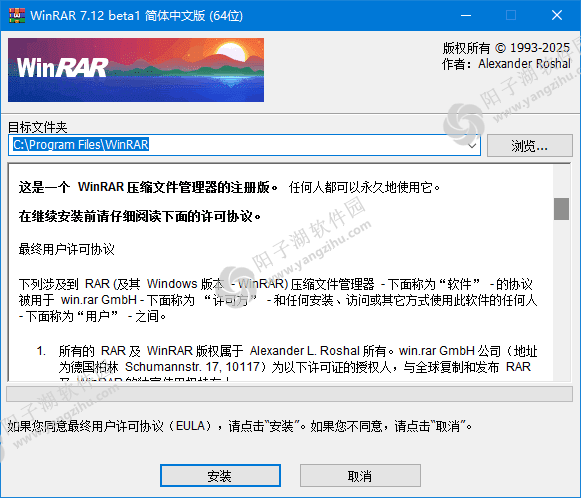 WinRAR v7.20 x64 简繁英注册版-老牌压缩软件插图 WinRAR v7.20 x64 简繁英注册版-老牌压缩软件插图