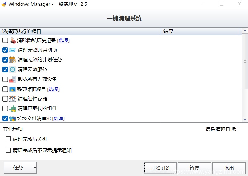 Windows Manager 10/11 v2.3.2 中文便携版-Win优化大师插图(1)