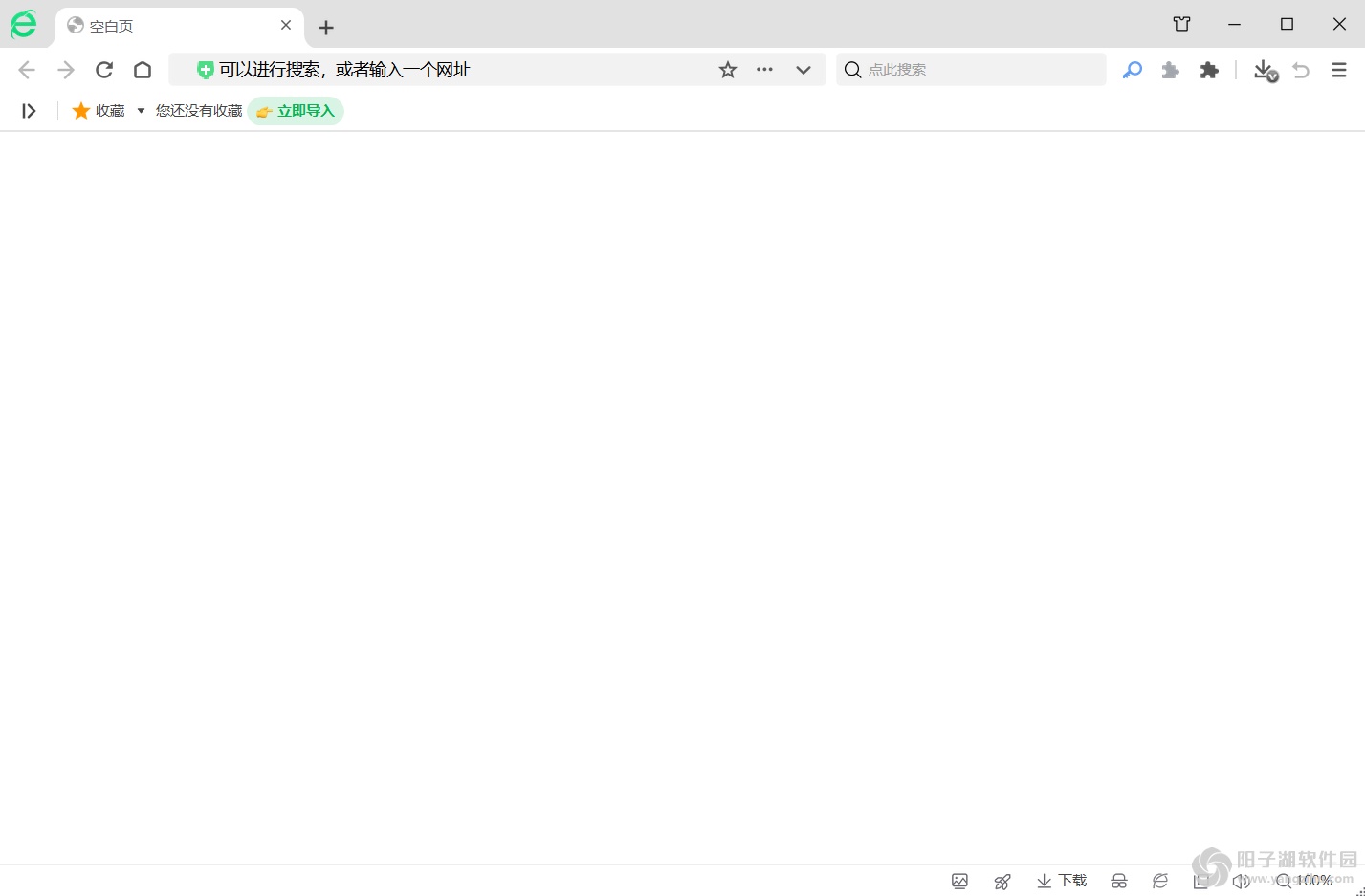 360安全浏览器 v16.1.2537.64 去广告精简版插图