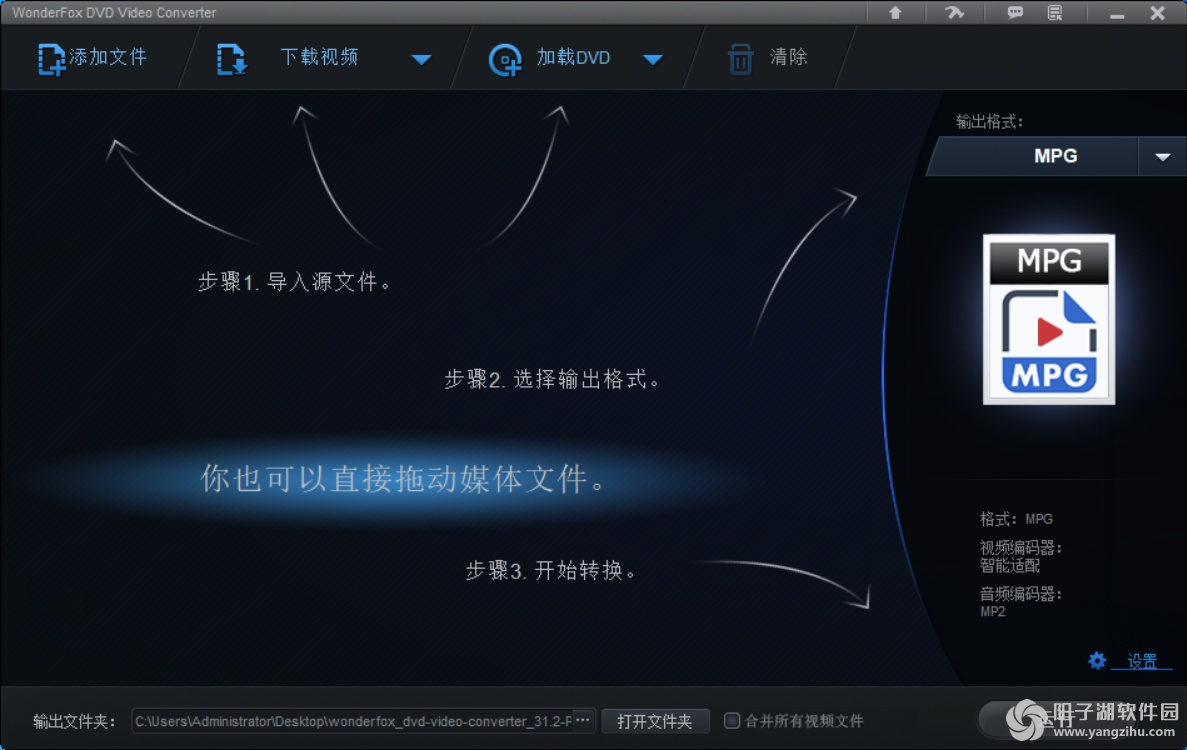 豌豆狐 WonderFox DVD Video Converter v31.2 便携版插图 豌豆狐 WonderFox DVD Video Converter v31.2 便携版插图