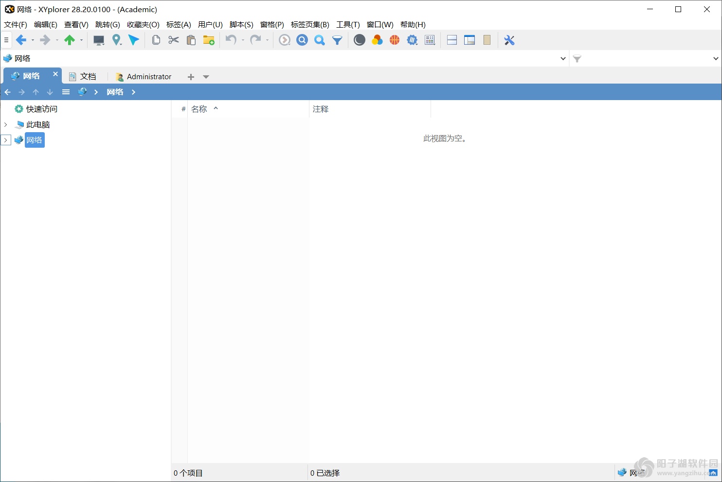 XYplorer v28.20.0100 中文便携版-多标签文件管理器插图