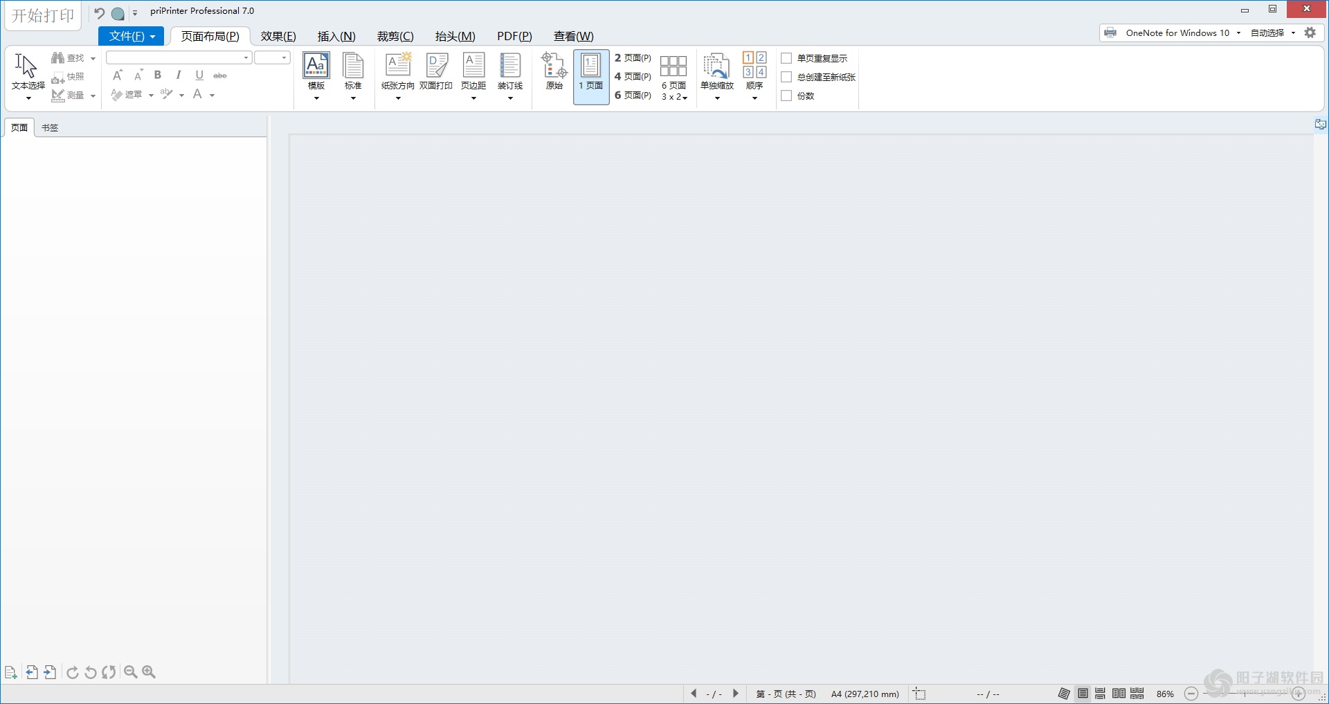 priPrinter 中文专业版 v7.0.0.2615 破解版插图