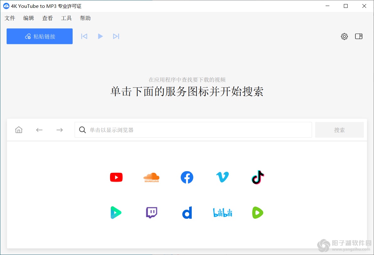 4K YouTube to MP3 v26.0.2.0282 中文便携版插图(1)