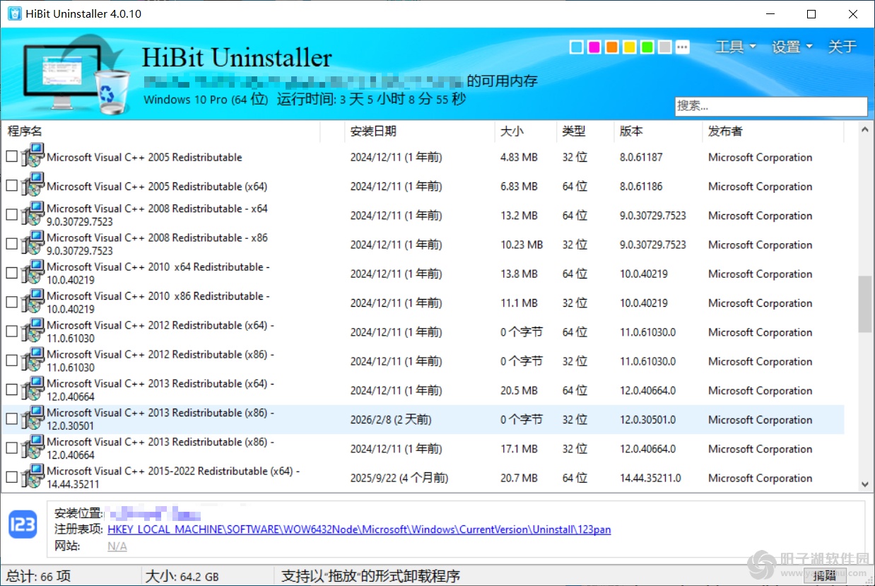 HiBit Uninstaller v4.0.10 中文便携版插图