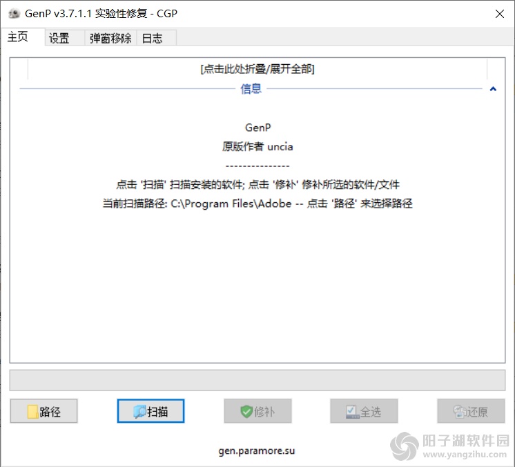 AdobeGenP v3.8.0 中文汉化版-Adobe系列激活工具插图