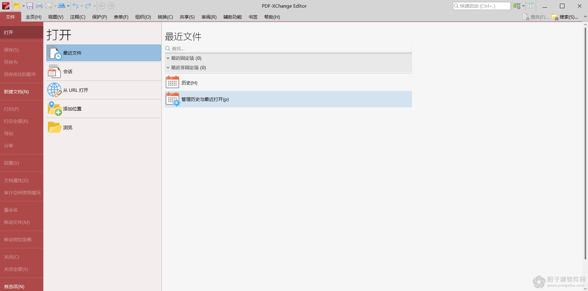 PDF-XChange Editor Plus v10.8.3.408 中文破解版插图