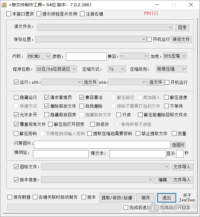 PECMD/7zSFX 单文件制作工具 v7.0.2.3861 中文版插图 PECMD/7zSFX 单文件制作工具 v7.0.2.3861 中文版插图