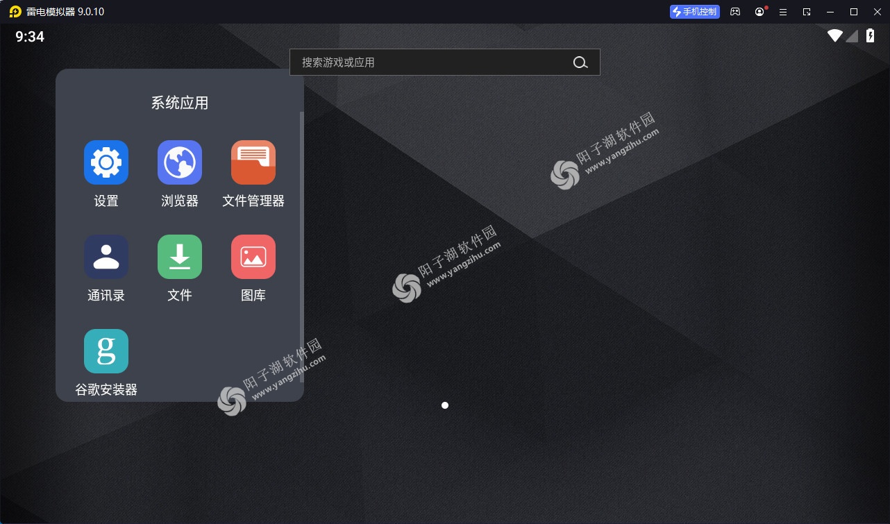 雷电模拟器9 v9.5.0.0 64位去广告绿色纯净版插图(1)