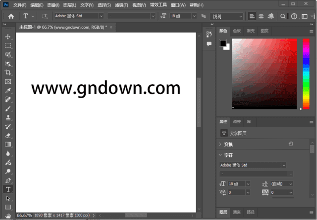Adobe Photoshop 2025精简版 v26.11.0.18 绿色便携版插图