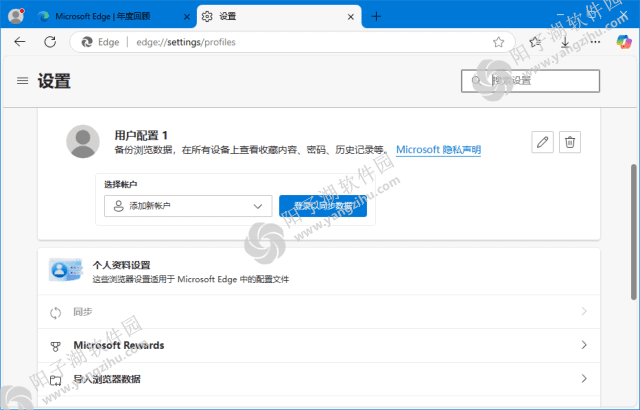微软Edge浏览器 v147.0.3912.86 官方正式版插图