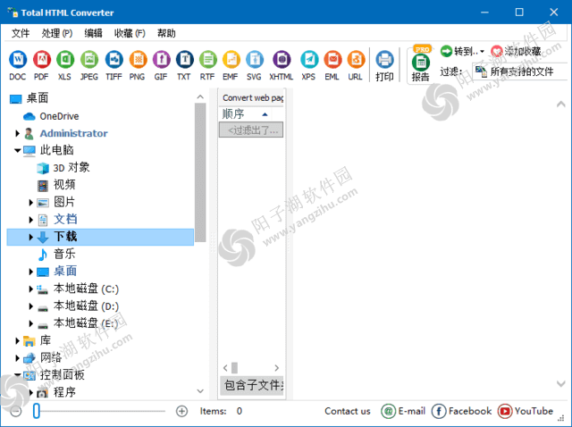 CoolUtils Total HTML Converter v5.1.0.301 多语便携版