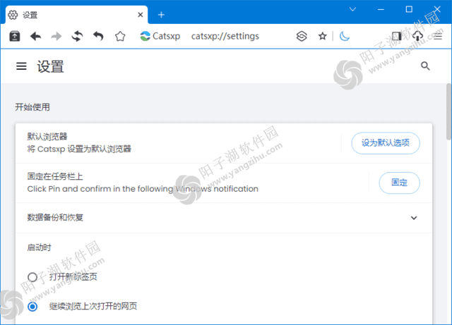 猫眼浏览器(Chrome内核增强版浏览器) v4.6.1 绿色版