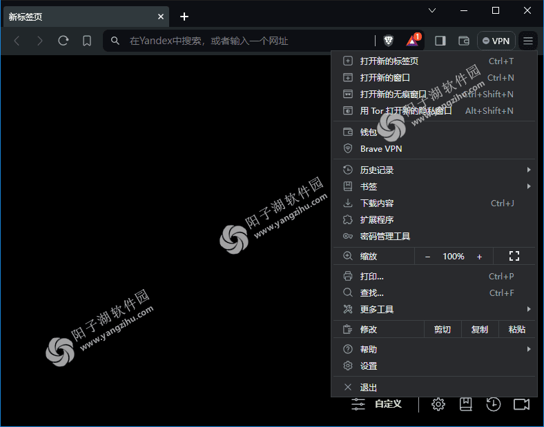 Brave Browser(快速私密网页浏览器) v1.66.115 多语便携版