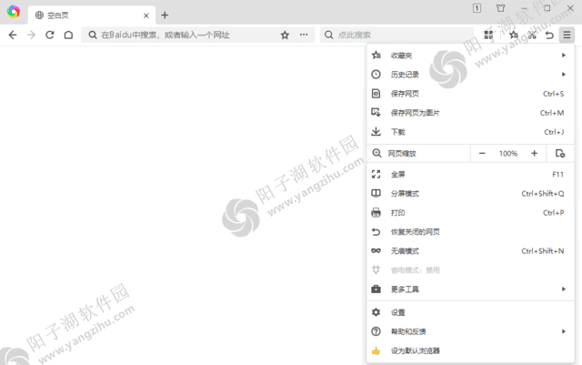 360极速浏览器X版 v22.3.3025.0 绿色便携版