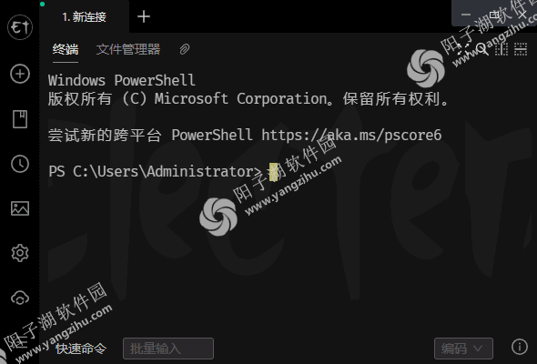 Electerm(跨平台SSH桌面终端) v1.39.31 中文绿色版