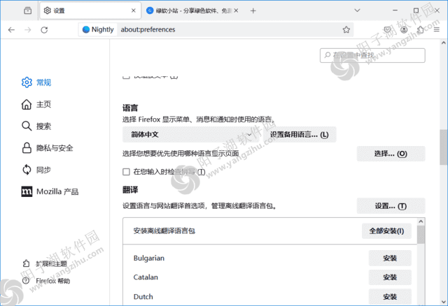 火狐浏览器(Firefox)tete009 Firefox 126.0.1 x64 SSE3 private build
