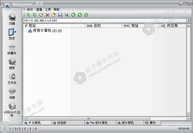 MyLanViewer v6.7.9 多语便携版-局域网IP扫描软件插图