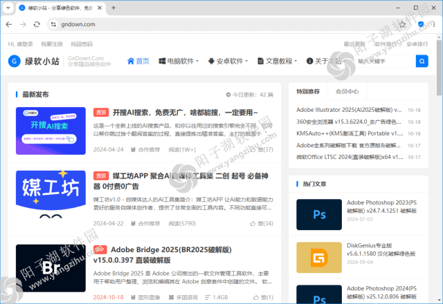 CCleaner Browser v145.0.34271.162 最新版-CCleaner浏览器插图