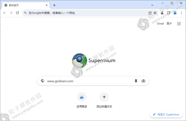 Supermium v144.0.7559.247 R2-第三方Chromium浏览器插图