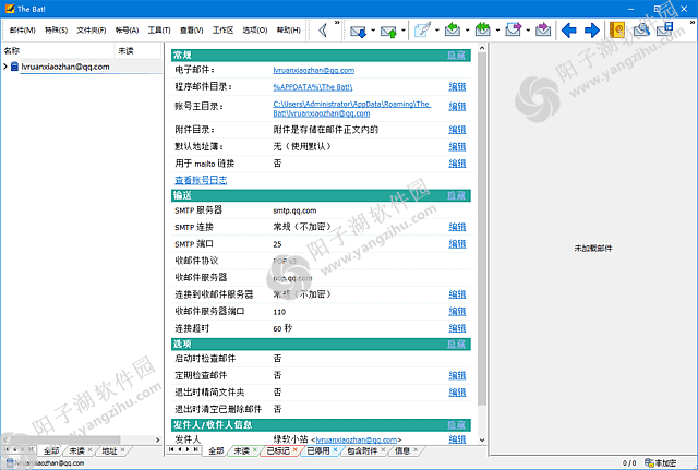 The Bat! Professional Edition v12.1 中文直装版-邮件客户端插图