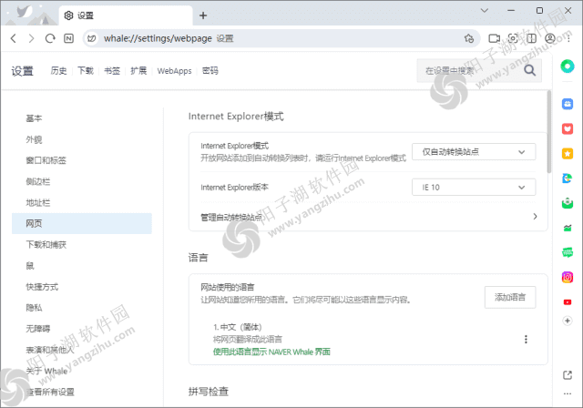 Whale v4.36.368.10 最新版-谷歌内核免费浏览器插图