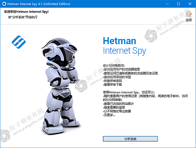 Hetman Internet Spy v4.1 多语便携版-浏览器数据恢复工具插图