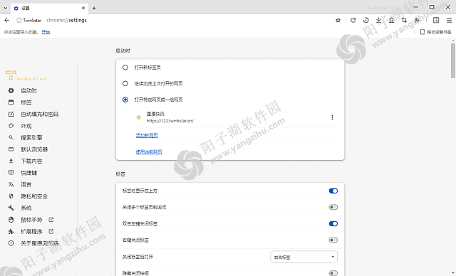 星愿浏览器Twinkstar v10.13.2000.2601 最新版插图