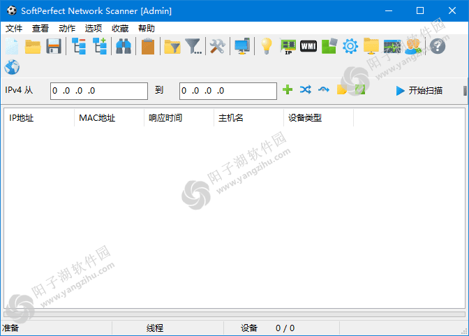 SoftPerfect Network Scanner v26.3 中文绿色版-网络扫描管理工具插图