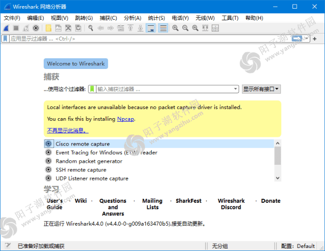 Wireshark中文版(网络抓包工具) v4.4.0 多语便携版