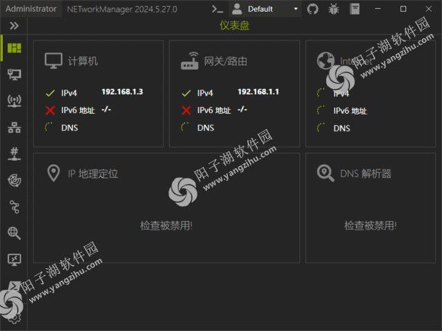 NETworkManager(网络管理工具) v2024.5.27.0 中文绿色版