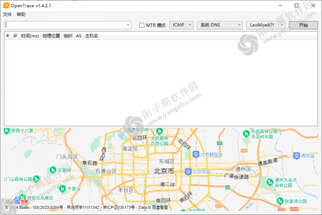Opentrace(路由跟踪工具) v1.4.2.1 中文绿色版