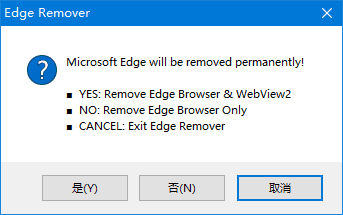Edge Remover v19.00 绿色版-Edge浏览器卸载工具插图