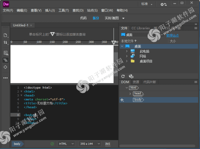Adobe Dreamweaver 2021 v21.4.0.15620 中文破解版