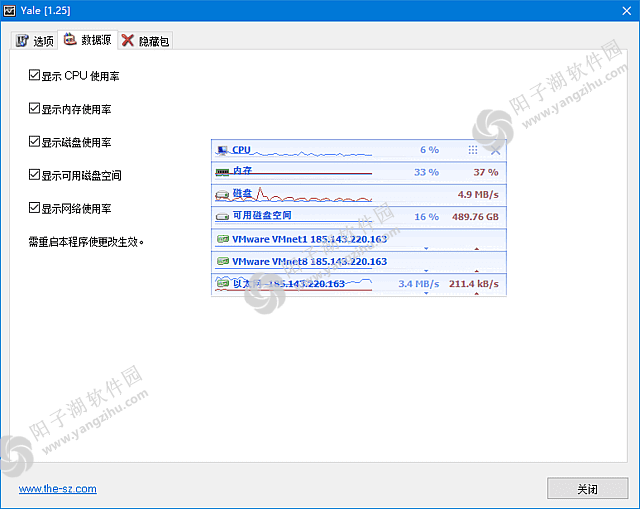 Yale v1.25 汉化绿色版-网络实时流量查看工具插图
