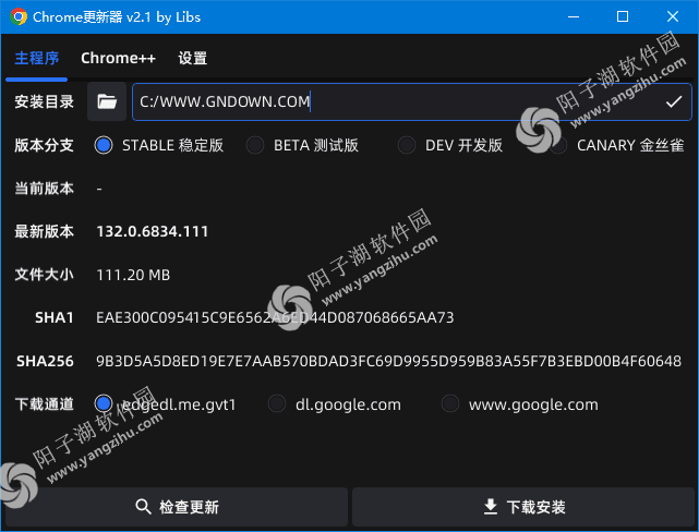 Chrome Updater v2.5 中文绿色版-Chrome更新器插图