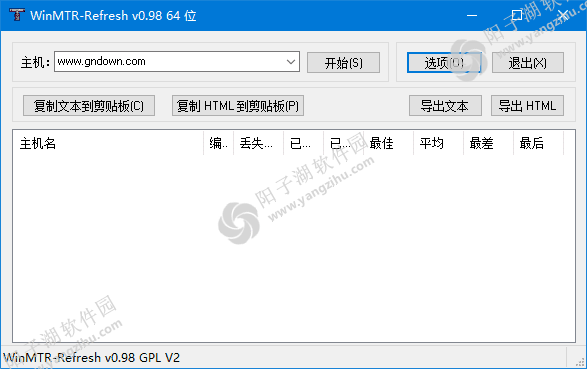 WinMTR v0.99 汉化绿色版-路由跟踪测试工具插图