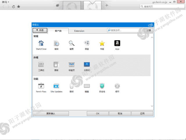 Sleipnir v6.5.15.4000 官方便携版-神马浏览器下载插图