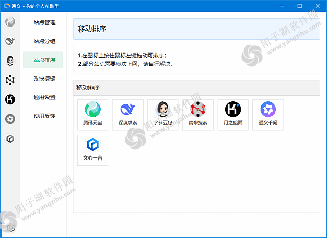 Tuboshu v2.1.0 中文绿色版-桌面应用转换工具插图