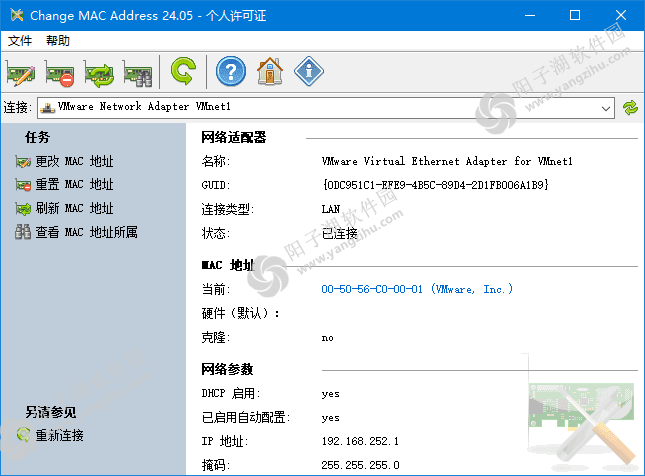 Change MAC Address(修改MAC地址) v24.05 多语便携版