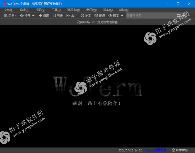 Woterm(跨平台远程管理工具) v10.1.1-202407202117