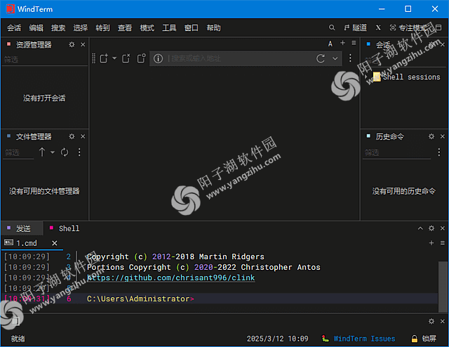 WindTerm v2.7.0 多语便携版-强大的SSH客户端软件插图