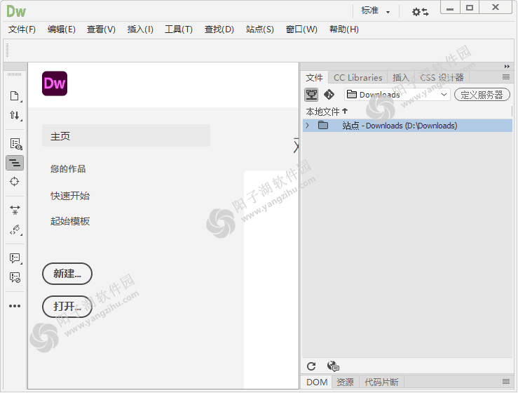 Adobe Dreamweaver(Dreamweaver免激活版) 2018-2020 直装破解版