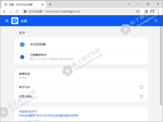 华为浏览器官方原版丨最新版下载丨版本号 12.1.4.300插图