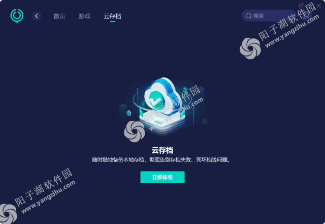 网易UU加速器官方原版丨最新版下载丨版本号 5.27.0插图