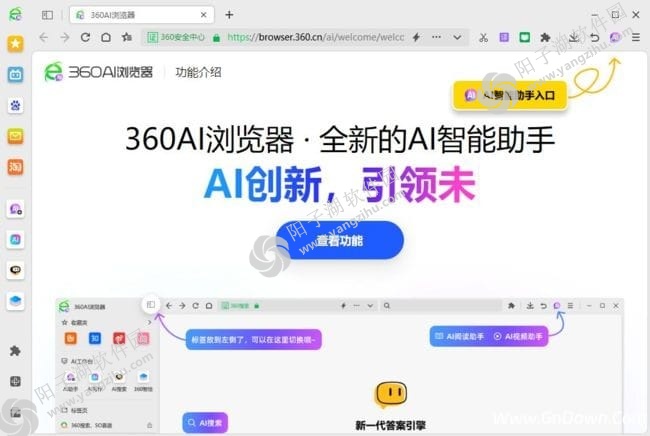 360AI浏览器官方原版丨最新版下载丨版本号 1.1.1018.64