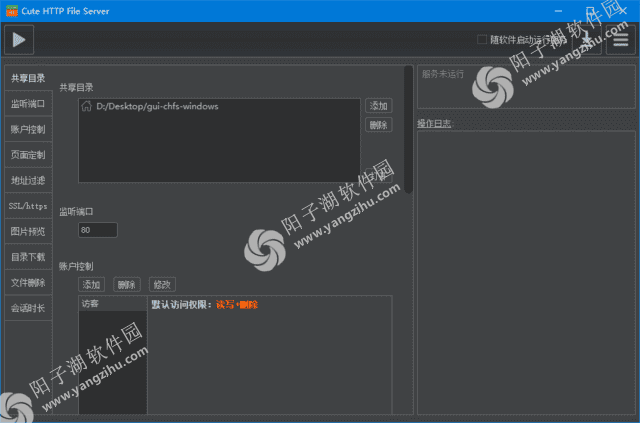 Cute Http File Server(文件共享服务器) v3.1.0 中文绿色版
