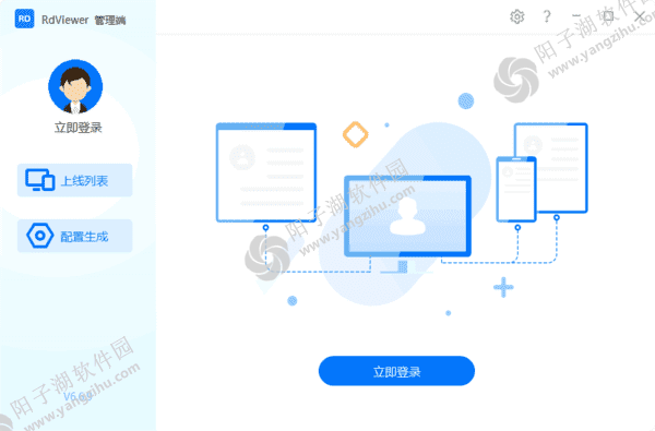 RdViewer远控官方原版丨最新版下载丨版本号 6.6.9