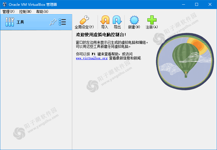 VirtualBox(虚拟机软件) v7.0.18 Build 162988 多语便携版