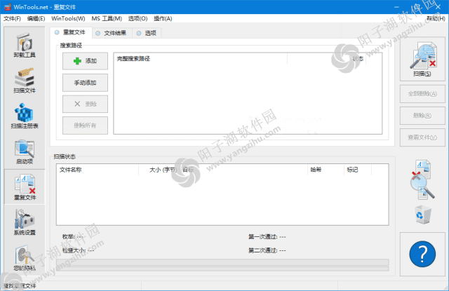 WinTools.net Premium(系统优化软件) v24.8.1 多语便携版