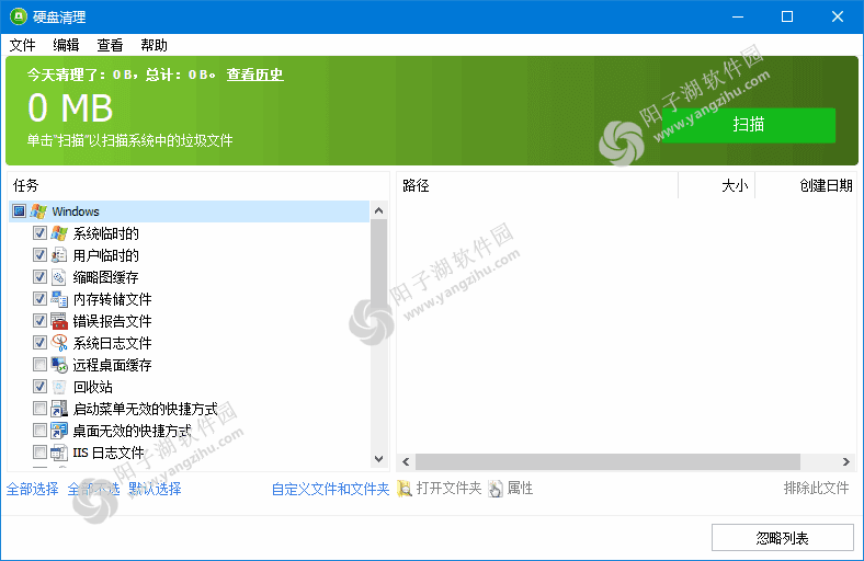 Glary Disk Cleaner(硬盘清理程序) v6.0.1.13 多语便携版